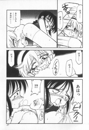 [Charlie Nishinaka] Tenshi no Kyuusoku - Page 17