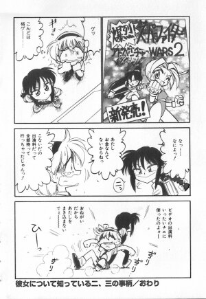 [Charlie Nishinaka] Tenshi no Kyuusoku - Page 20