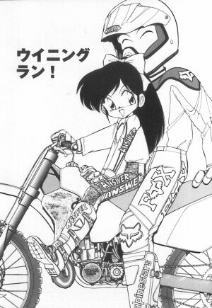 [Charlie Nishinaka] Tenshi no Kyuusoku - Page 21