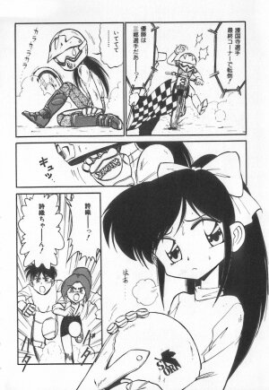 [Charlie Nishinaka] Tenshi no Kyuusoku - Page 24