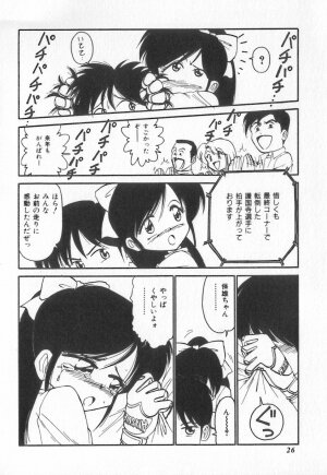 [Charlie Nishinaka] Tenshi no Kyuusoku - Page 26