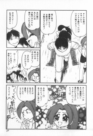 [Charlie Nishinaka] Tenshi no Kyuusoku - Page 27
