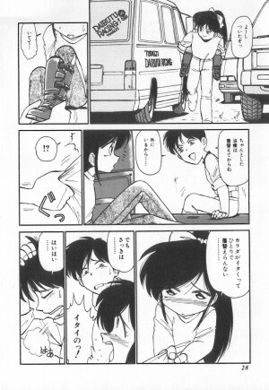 [Charlie Nishinaka] Tenshi no Kyuusoku - Page 28