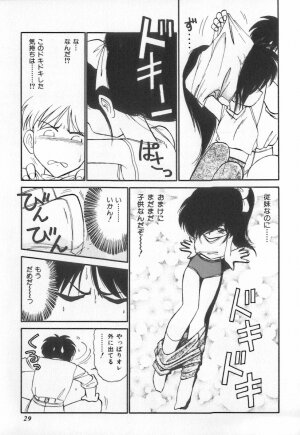 [Charlie Nishinaka] Tenshi no Kyuusoku - Page 29