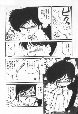 [Charlie Nishinaka] Tenshi no Kyuusoku - Page 30