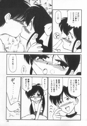 [Charlie Nishinaka] Tenshi no Kyuusoku - Page 31