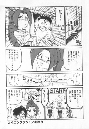 [Charlie Nishinaka] Tenshi no Kyuusoku - Page 36