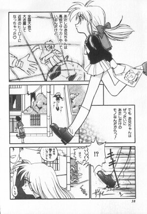[Charlie Nishinaka] Tenshi no Kyuusoku - Page 38