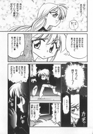 [Charlie Nishinaka] Tenshi no Kyuusoku - Page 39