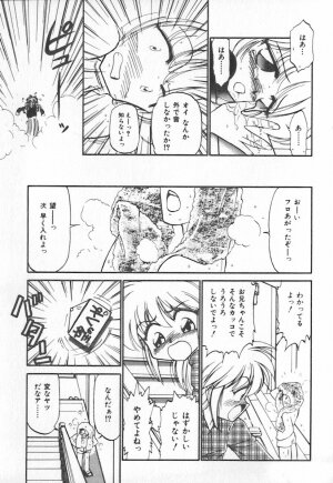 [Charlie Nishinaka] Tenshi no Kyuusoku - Page 43