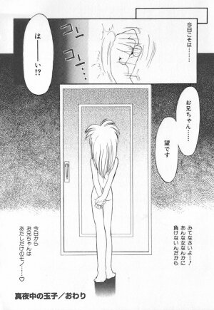 [Charlie Nishinaka] Tenshi no Kyuusoku - Page 44