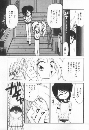 [Charlie Nishinaka] Tenshi no Kyuusoku - Page 46