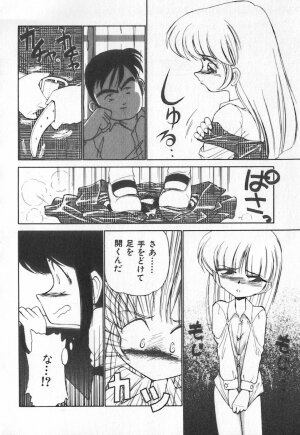 [Charlie Nishinaka] Tenshi no Kyuusoku - Page 49