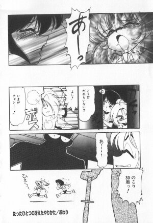 [Charlie Nishinaka] Tenshi no Kyuusoku - Page 58