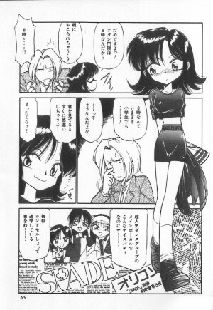 [Charlie Nishinaka] Tenshi no Kyuusoku - Page 63
