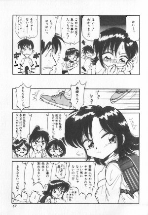 [Charlie Nishinaka] Tenshi no Kyuusoku - Page 65