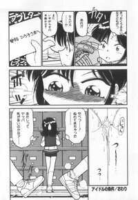 [Charlie Nishinaka] Tenshi no Kyuusoku - Page 66
