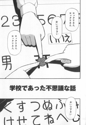 [Charlie Nishinaka] Tenshi no Kyuusoku - Page 67