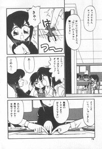 [Charlie Nishinaka] Tenshi no Kyuusoku - Page 68