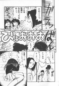 [Charlie Nishinaka] Tenshi no Kyuusoku - Page 70