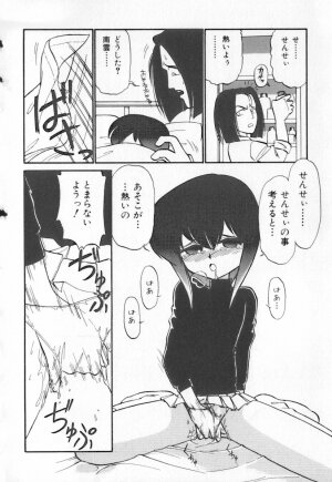 [Charlie Nishinaka] Tenshi no Kyuusoku - Page 73