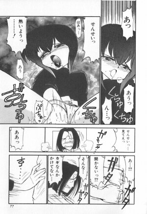 [Charlie Nishinaka] Tenshi no Kyuusoku - Page 74