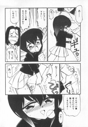 [Charlie Nishinaka] Tenshi no Kyuusoku - Page 75