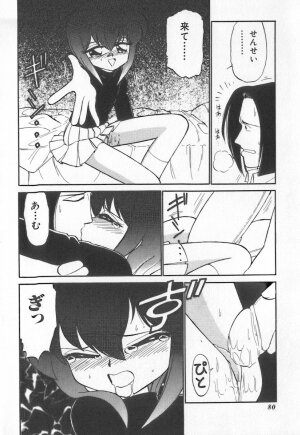 [Charlie Nishinaka] Tenshi no Kyuusoku - Page 77
