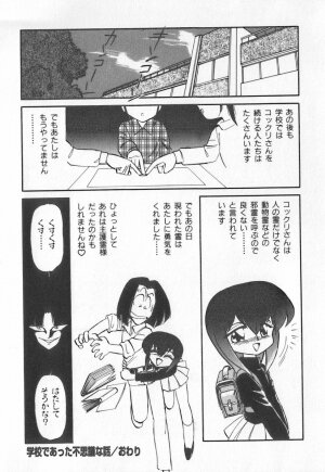 [Charlie Nishinaka] Tenshi no Kyuusoku - Page 81