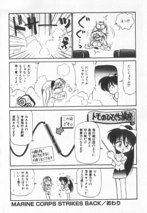 [Charlie Nishinaka] Tenshi no Kyuusoku - Page 97
