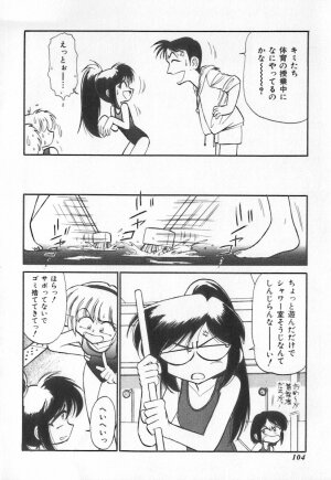 [Charlie Nishinaka] Tenshi no Kyuusoku - Page 101