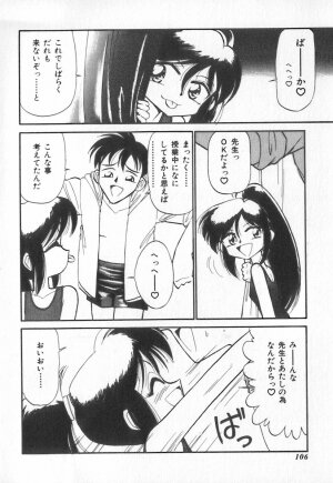 [Charlie Nishinaka] Tenshi no Kyuusoku - Page 103