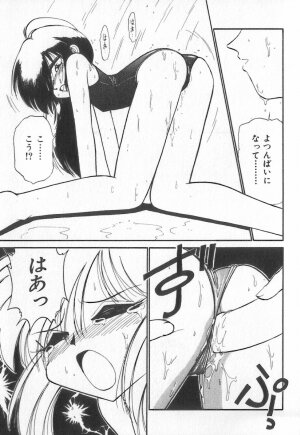 [Charlie Nishinaka] Tenshi no Kyuusoku - Page 108