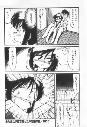[Charlie Nishinaka] Tenshi no Kyuusoku - Page 113
