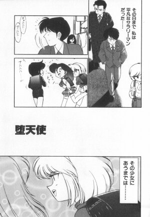 [Charlie Nishinaka] Tenshi no Kyuusoku - Page 114