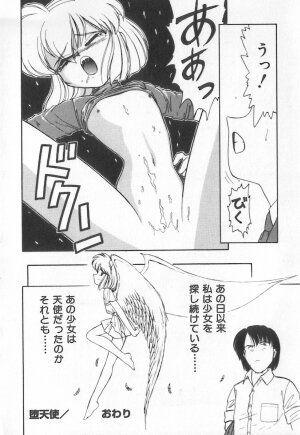 [Charlie Nishinaka] Tenshi no Kyuusoku - Page 121
