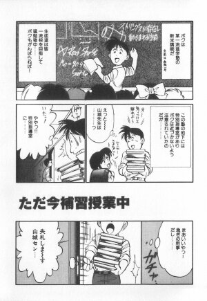 [Charlie Nishinaka] Tenshi no Kyuusoku - Page 122