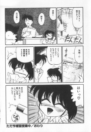 [Charlie Nishinaka] Tenshi no Kyuusoku - Page 133