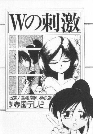 [Charlie Nishinaka] Tenshi no Kyuusoku - Page 150