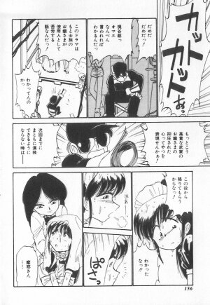 [Charlie Nishinaka] Tenshi no Kyuusoku - Page 153