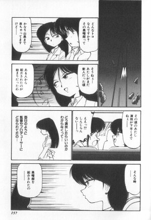 [Charlie Nishinaka] Tenshi no Kyuusoku - Page 154