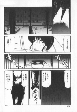 [Charlie Nishinaka] Tenshi no Kyuusoku - Page 155