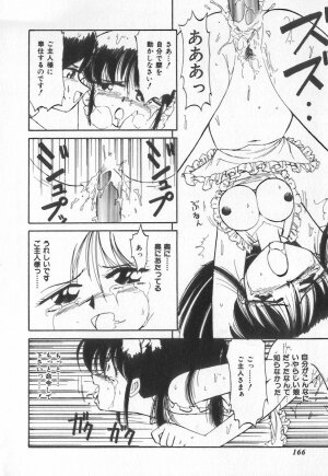 [Charlie Nishinaka] Tenshi no Kyuusoku - Page 163