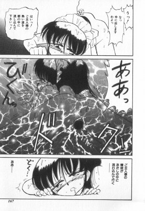 [Charlie Nishinaka] Tenshi no Kyuusoku - Page 164