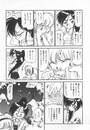 [Charlie Nishinaka] Tenshi no Kyuusoku - Page 170