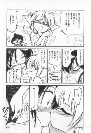 [Charlie Nishinaka] Tenshi no Kyuusoku - Page 176