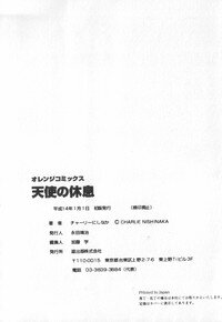 [Charlie Nishinaka] Tenshi no Kyuusoku - Page 189