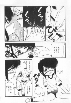 [Charlie Nishinaka] Tenshi no Kyuusoku - Page 191