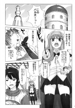 (C71) [Studio Wallaby (Takuji)] Koakuma PINK (Zero no Tsukaima) - Page 2