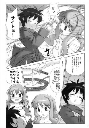 (C71) [Studio Wallaby (Takuji)] Koakuma PINK (Zero no Tsukaima) - Page 6